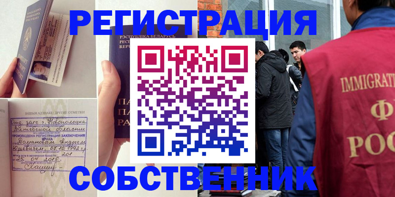 пропишу в квартире в Городце