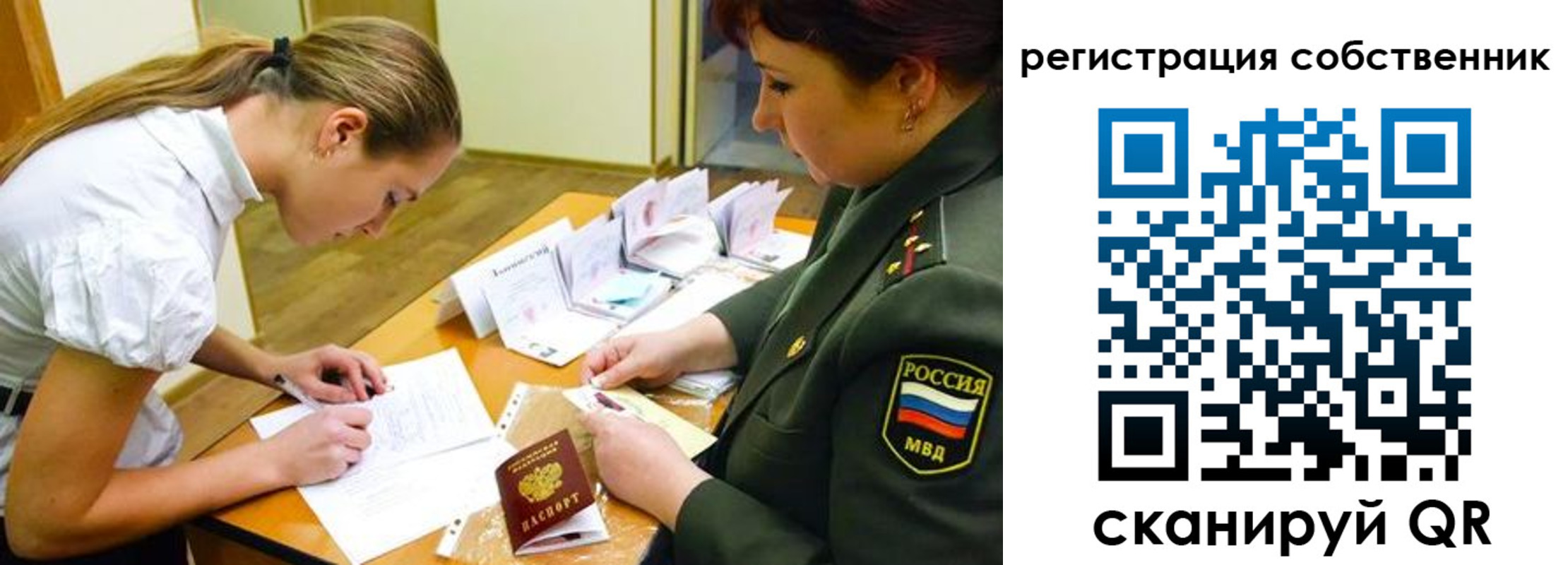 регистрация в Городце