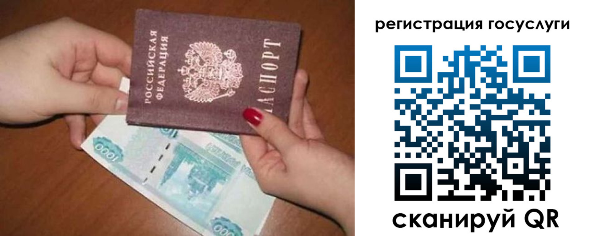 временная регистрация для школы в Городце