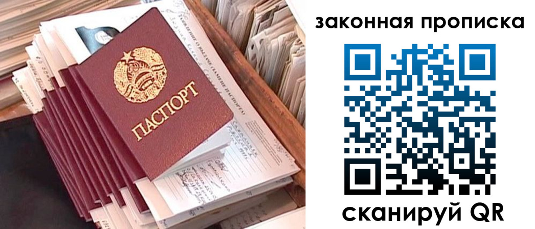 прописка ребенка в Городце