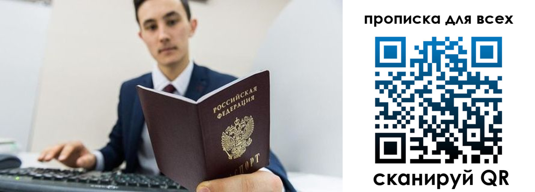 прописка иностранных граждан в Городце