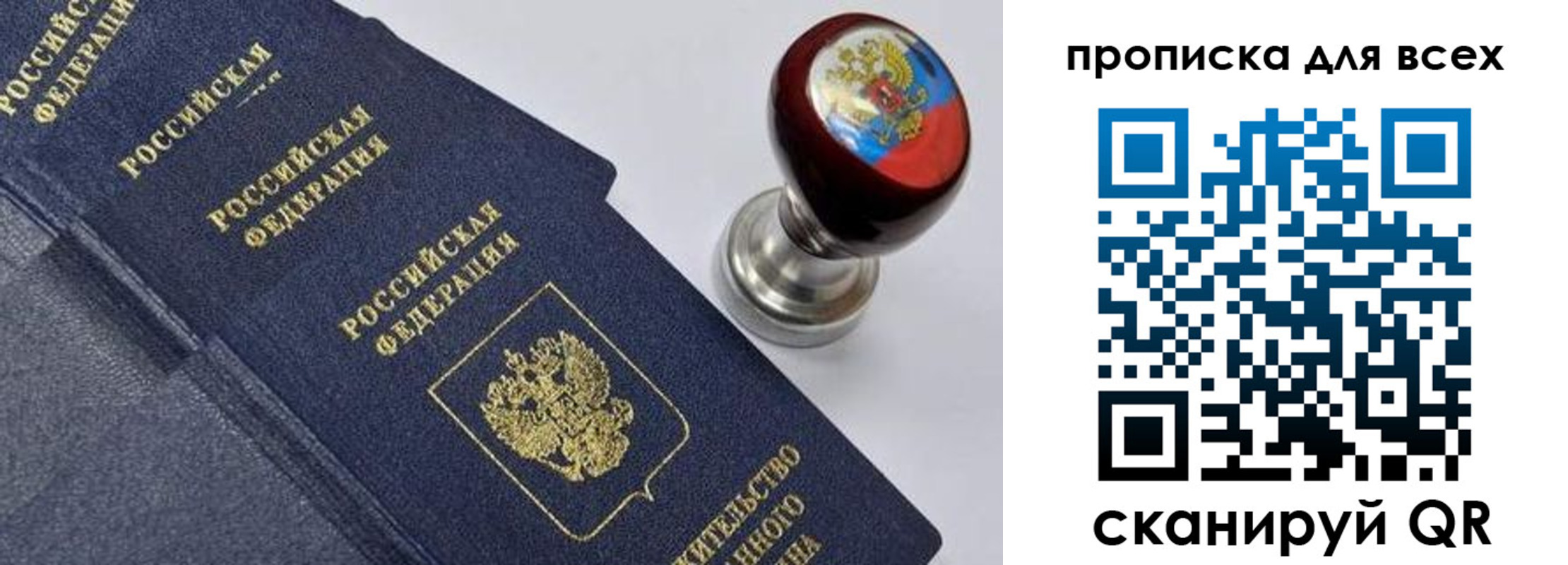 временная регистрация надежно в Городце