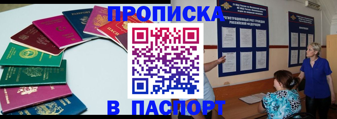 временная регистрация купить в Городце