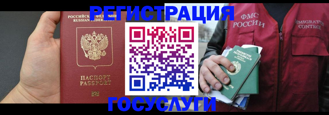 прописка от собственника в Городце