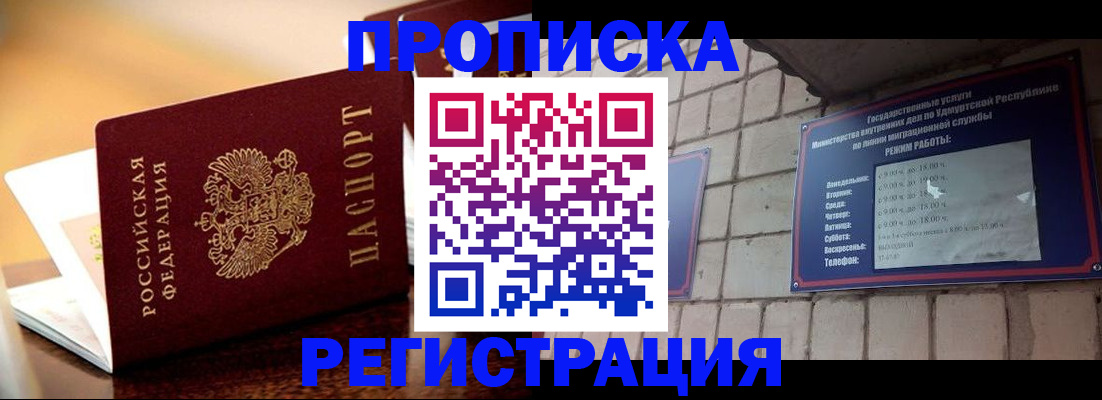 временная регистрация в Городце