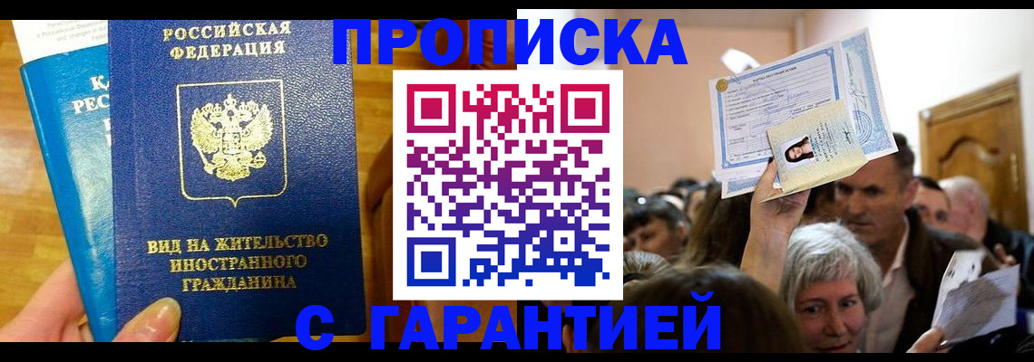 временная регистрация в квартире в Городце