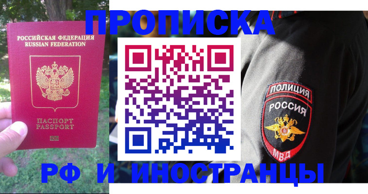 пропишу в квартире в Городце