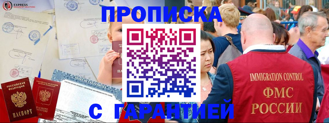 временная регистрация собственник в Городце