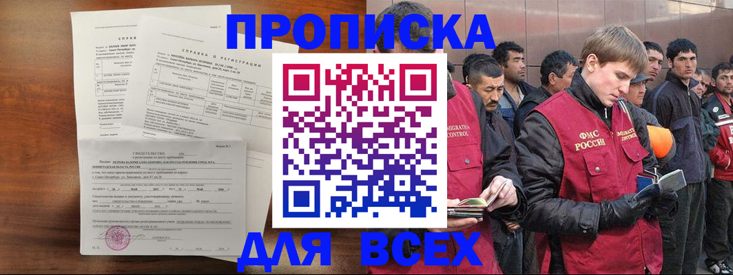 регистрация в Городце